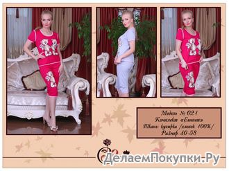 Модель №021, Комплект "Египет"