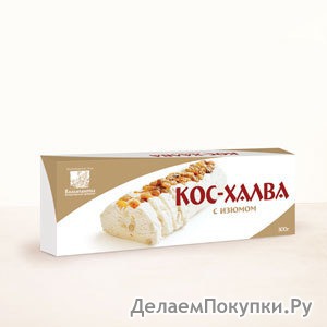 Кос-халва 1/300