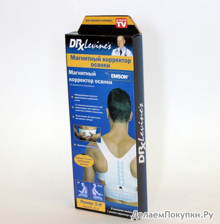 Магнитный корректор осанки Magnetic Posture Support