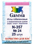  "Gamma"  24 N-357 (25 )