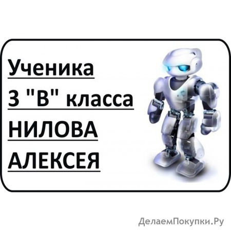 Наклейки для школьных принадлежностей №3