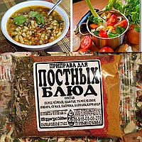 ДЛЯ ПОСТНЫХ БЛЮД