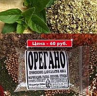 ОРЕГАНО