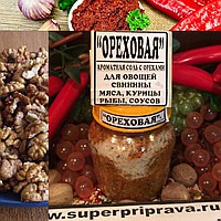 "ПОДАРОЧНЫЙ НАБОР В ПЛАСТИКОВОМ КОНТЕЙНЕРЕ «ТАРЕЛОЧКА» " ореховая соль