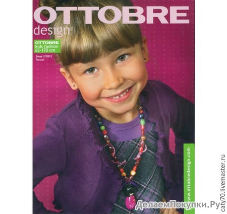 Ottobre kids fashion  2/2012