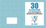  "30     " 	                            5- ,  .2