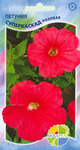     Grandiflora Single Petunia  