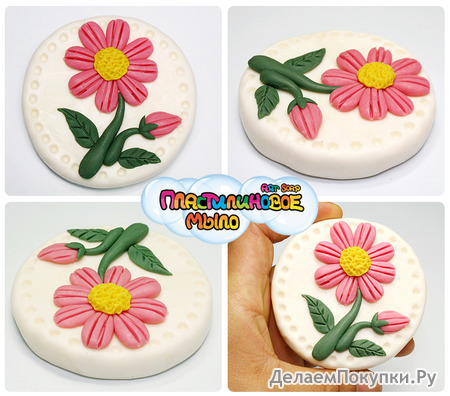 Набор для создания детского натурального мыла Art Soap, "Ромашка"