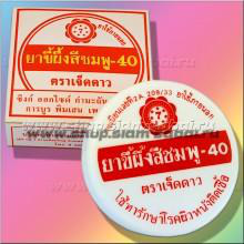      ,      Seven Stars Pink Ointment 40