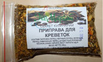 приправа для Креветок, 40гр