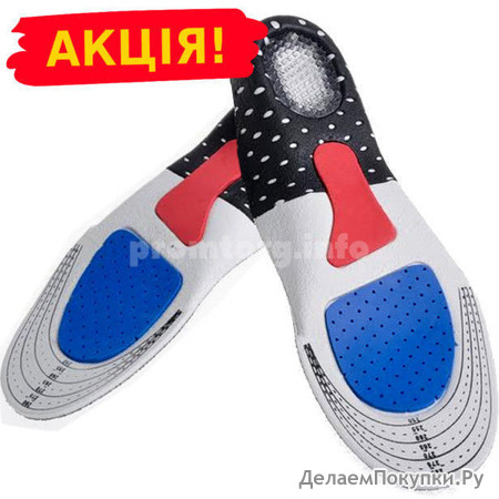 Ортопедические стельки с силиконовым подпяточником 39-46р (мужские)