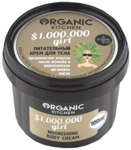 "Organic shop" KITCHEN  /  "$1.000.000 girl" 100