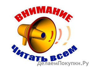 Выкуп № 4 - важная информация!!!