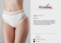 AVELINE  "" 44041