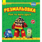      22,8*21,8, 12 i Robocar Poli 3+