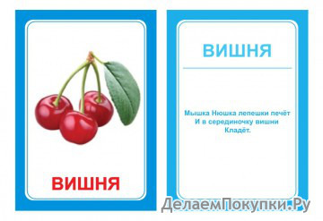 Логопедические карточки "Логопедка "Ш"" (7,00см.*10,00см.) 30 шт./набор