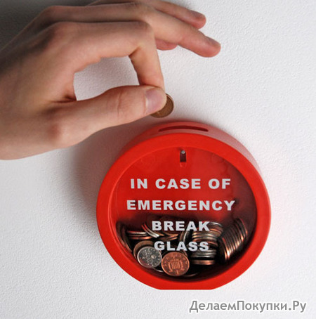  Save for an emergency