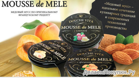  3    Dolche Vita "Mousse de Mele" (, , ,  - 4   ), 250  8, 