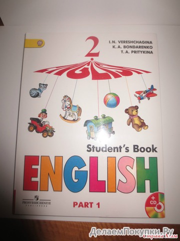 I.N. Vereshagina, K.A. Bondarenko, T.A. Prytykina, English +CD 651 рубль
