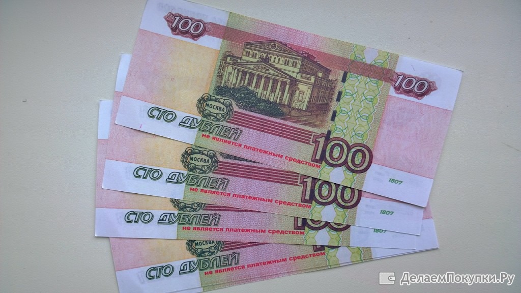Дубли деньги картинки