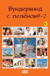 DVD   -2.      