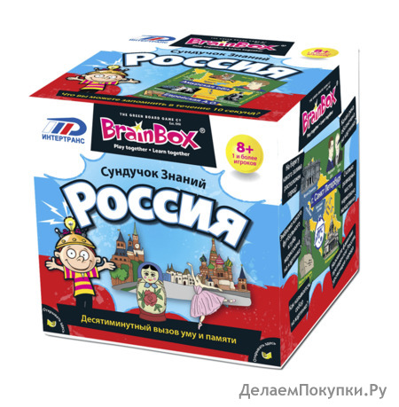 Настольная игра Сундучок знаний: Россия