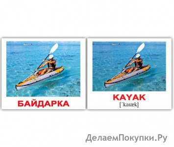 Комплект карточек МИНИ-рус.яз "Transport/Транспорт" (8,00 см.*10,00 см) 40 шт./набор 2-х сторонние