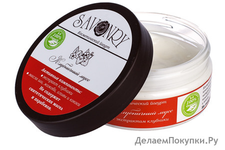 Йогурт для тела (150 гр.) Клубничный мусс (клубника)