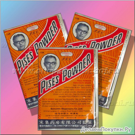   Pises Powder