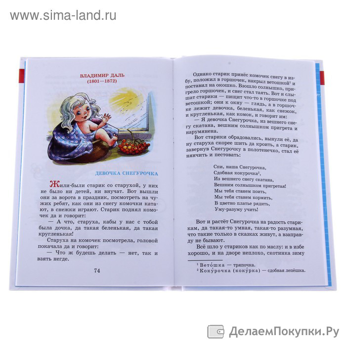 Рассказы для 3 класса внеклассное чтение распечатать