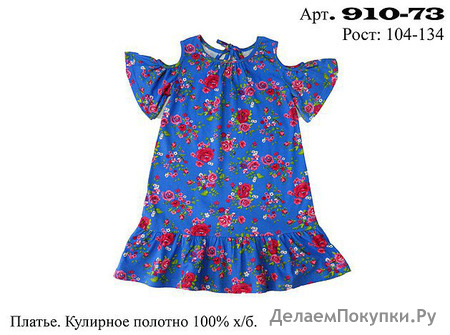 Платье