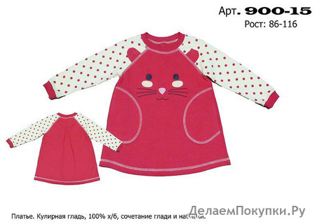 Платье