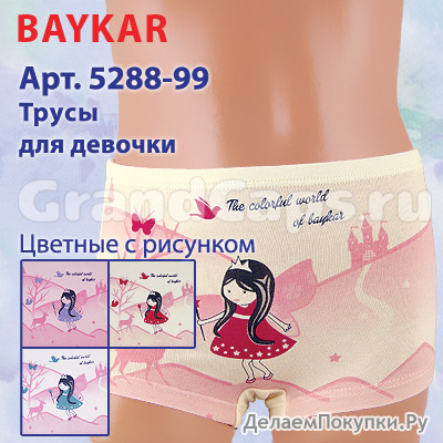 5288-99     086-92 (0) Baykar (  )