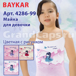 4286-99    Baykar (  )