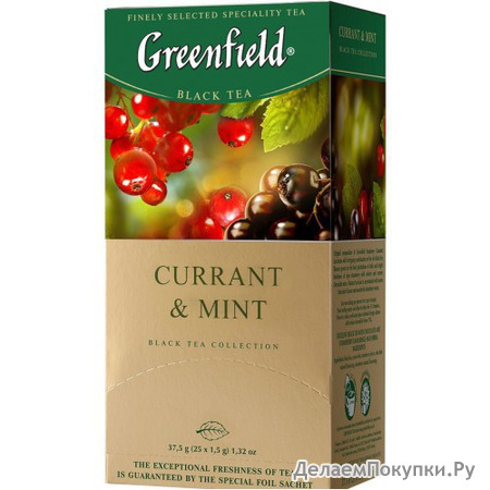   -25  110    Currant & Mint 1249