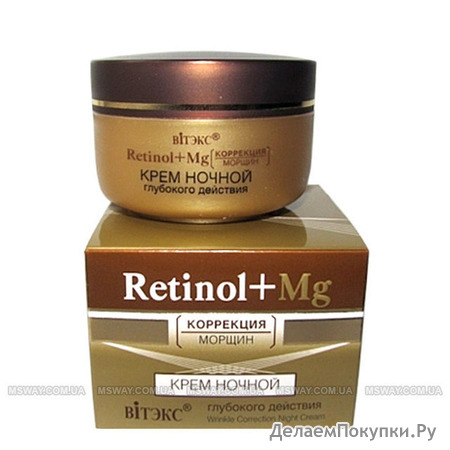  "Retinol+Mg"       45ml