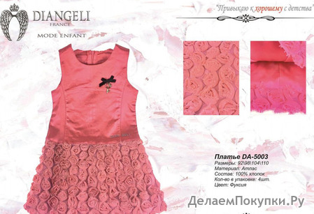  Diangeli,.DA-5003