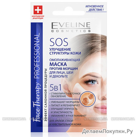 Eveline  - Face Therapy -   ,     51 7