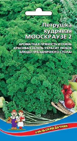 Петрушка кудрявая Мооскраузе