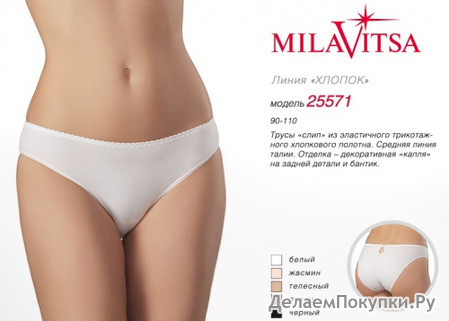 MILAVITSA -     25571