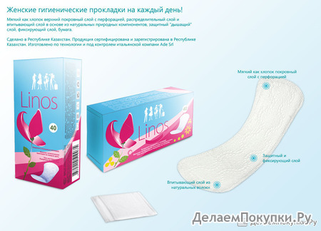   Linos panty liners  40