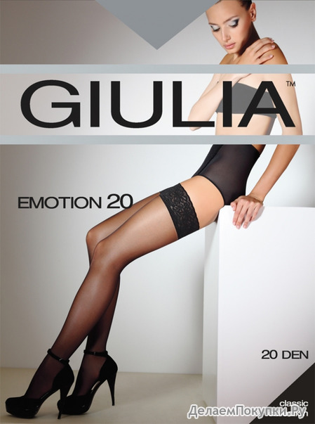  EMOTION 20 Giulia