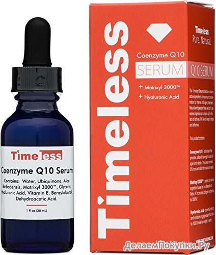 Coenzyme Q10 Serum 1 oz