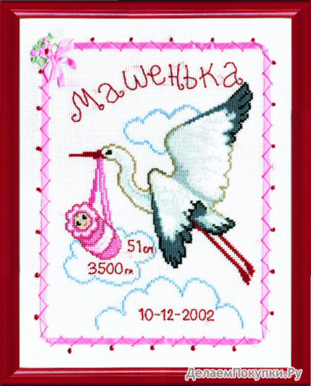 Машенька