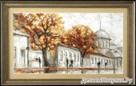 Осень
