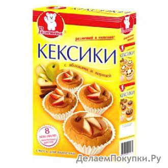 Кексики с яблоками и корицей, 200 гр. ( ТМ Размешайка )