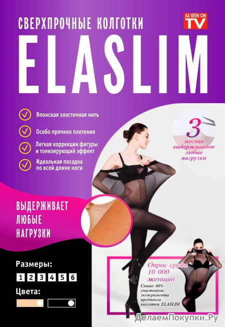    ELASLIM