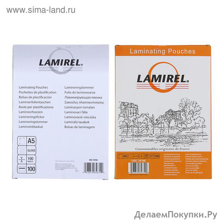    100 Lamirel 5, 100