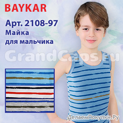 2108-97    Baykar (  )