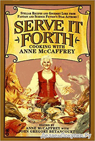 Serve It Forth: Cooking With Anne McCaffrey (1996-10-01)